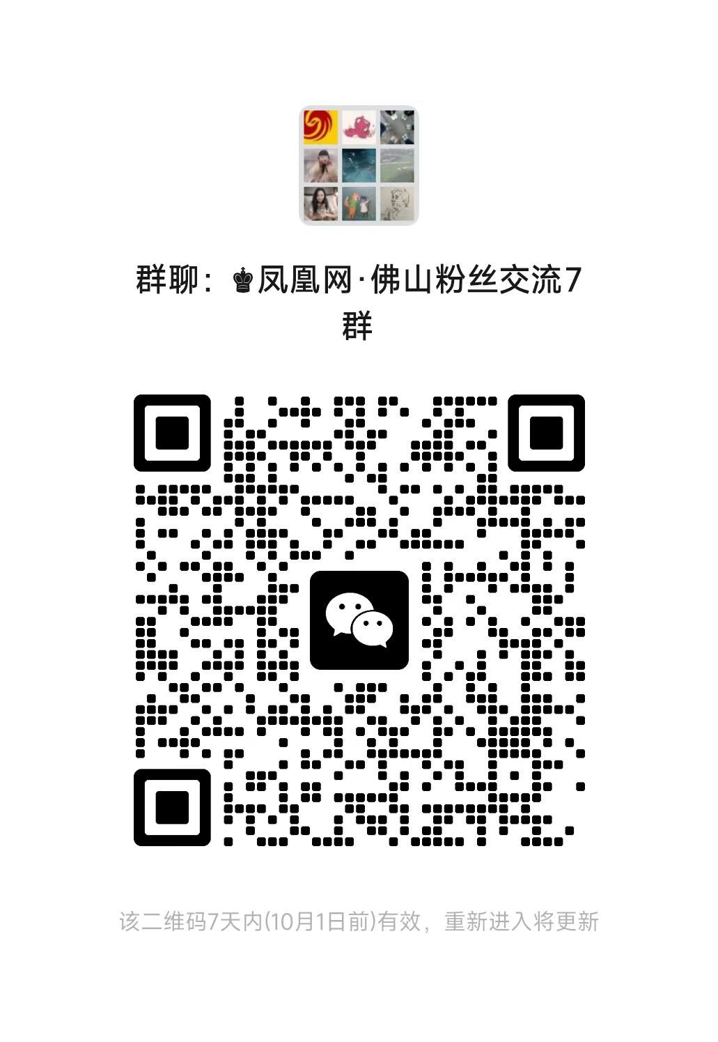 佛山部分高速公路主线和收费站入口实施交通管制！