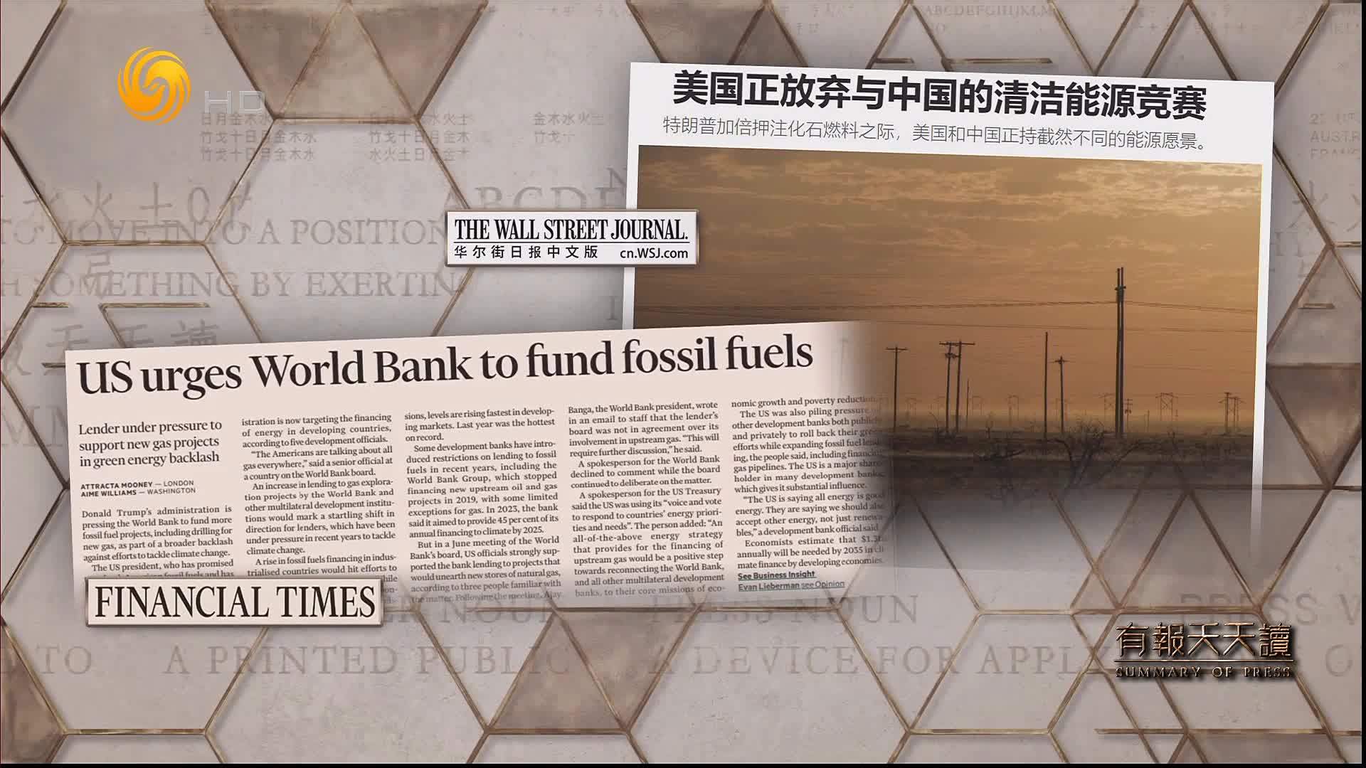 华尔街日报中文版：美国正放弃与中国的清洁能源竞赛