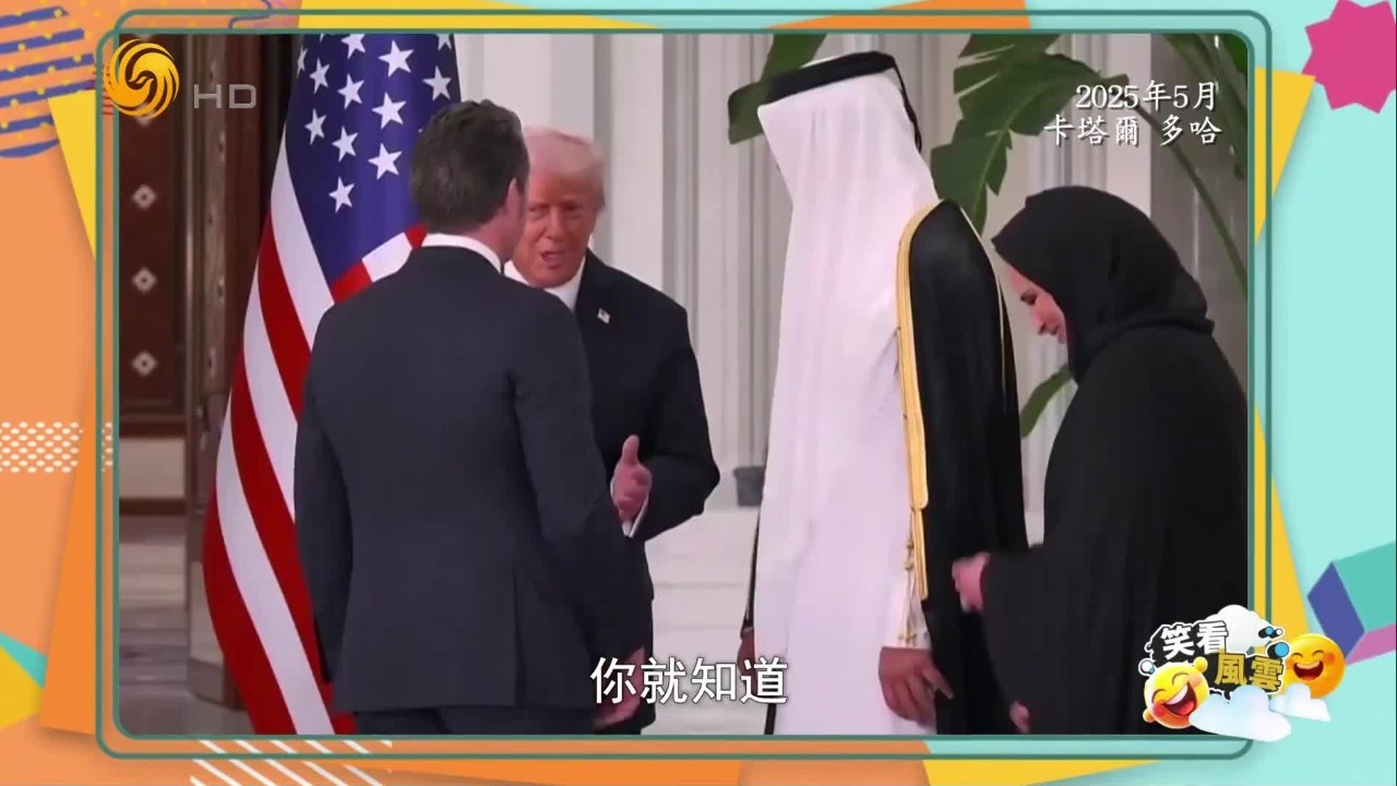 以色列为什么轰炸了美国最大的金主卡塔尔？