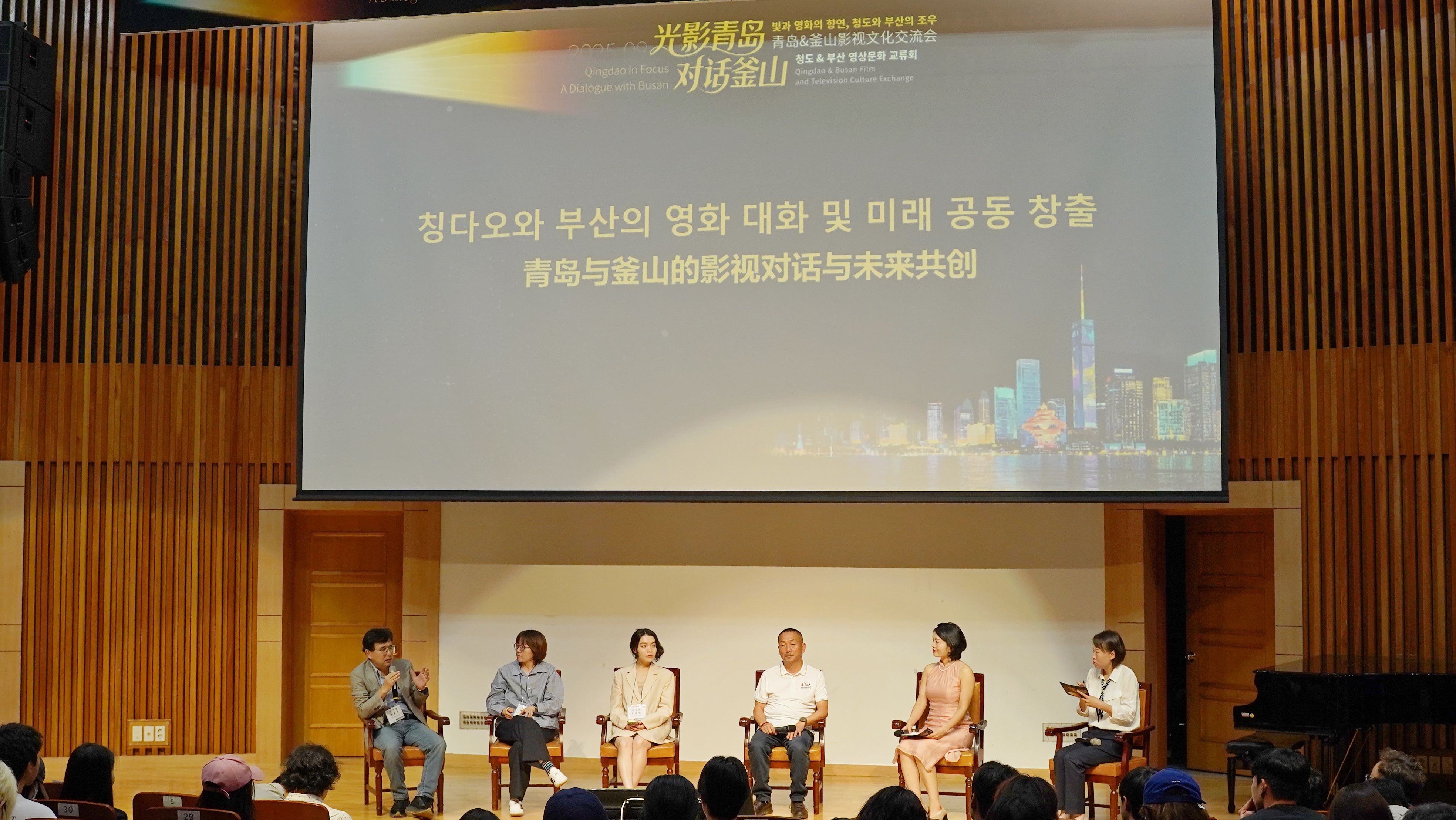 光影青岛&middot;对话釜山，青岛&釜山影视文化交流会圆满举行