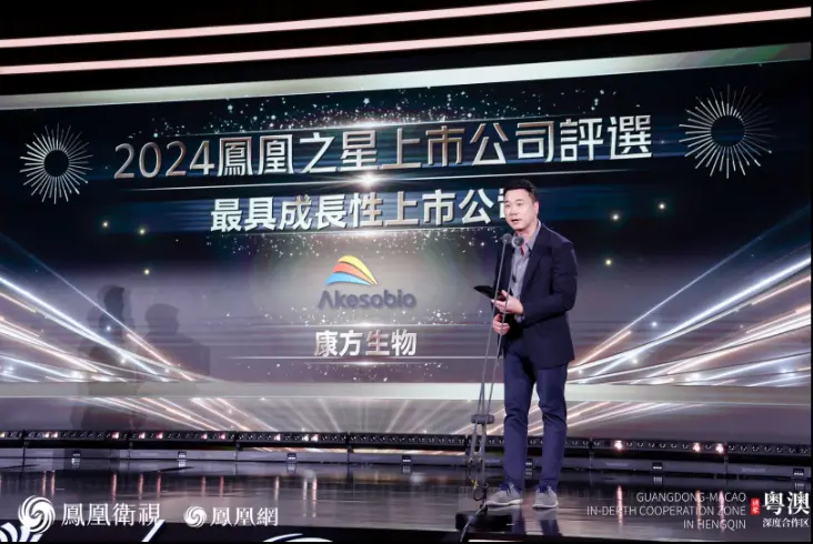 康方生物公共关系部高级总监杨俊坚