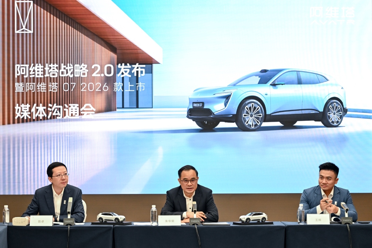 挑战2027年全球40万辆目标，阿维塔战略2.0开启新一轮“破局”与“远征”
