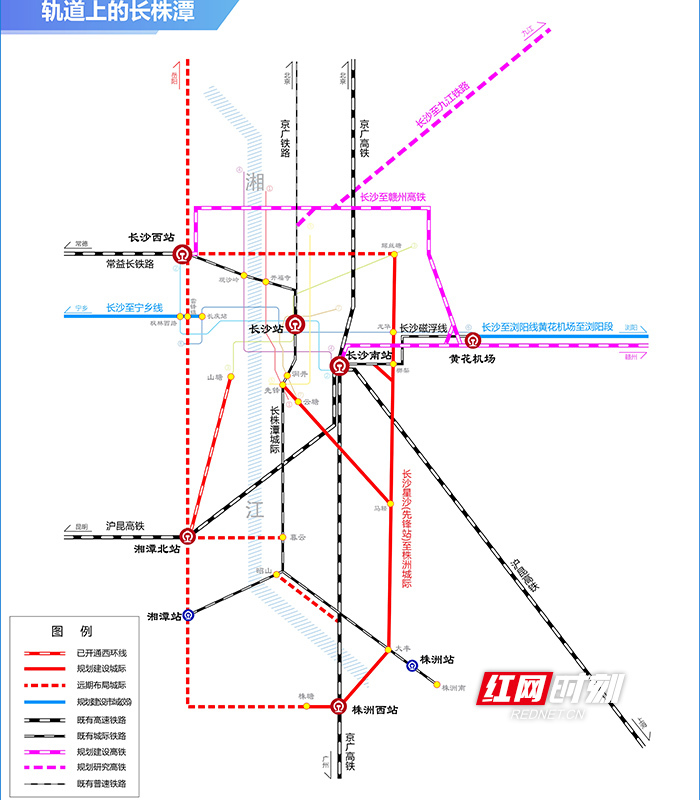 轨道上的长株潭。