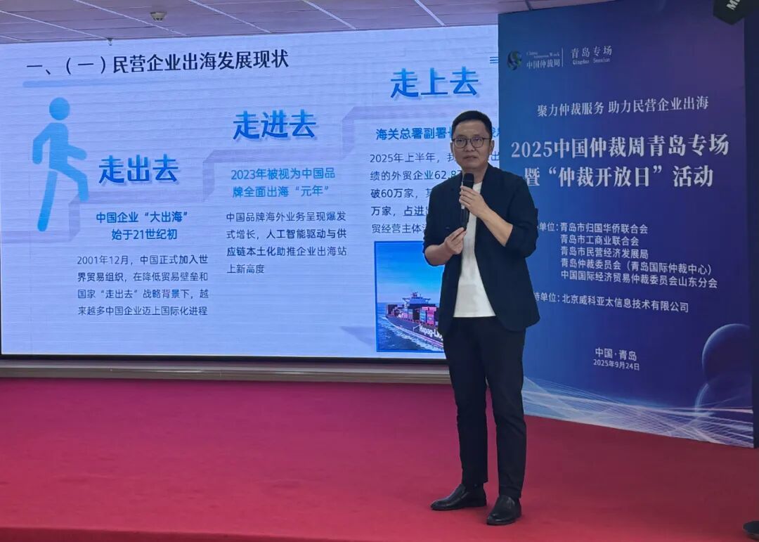 青岛仲裁委员会仲裁员马卫东