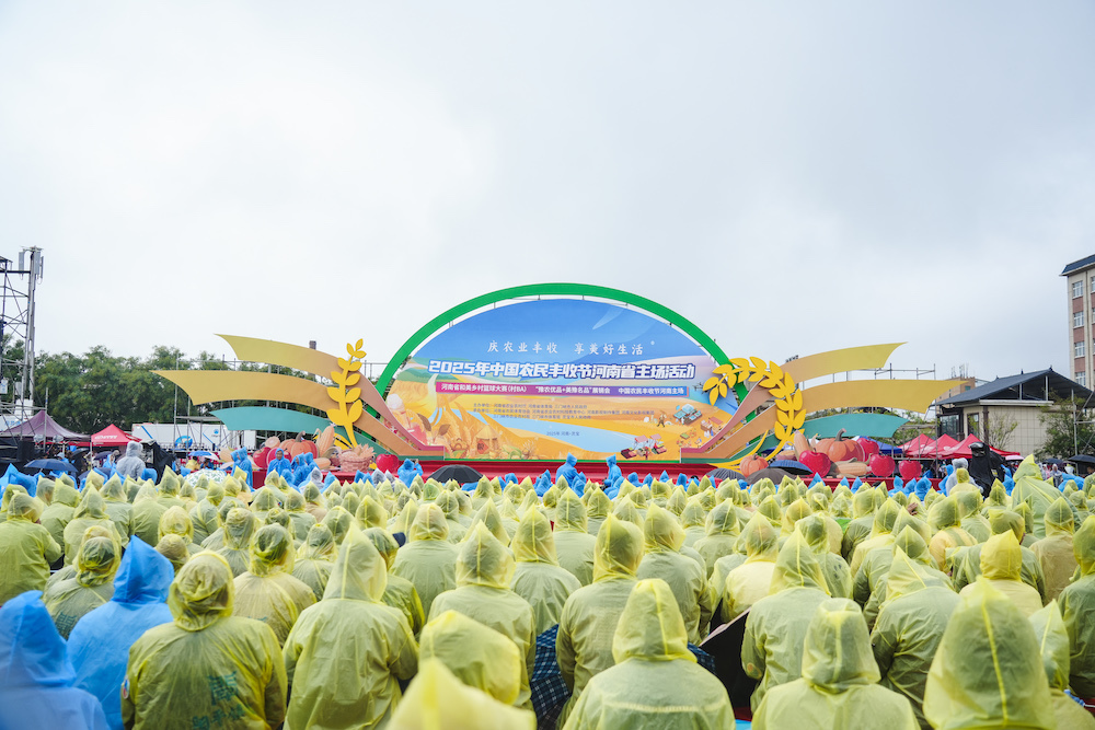 河南省首屆“賽會節”盛大開幕 豐收節、村BA、豐收大集共繪鄉村振興新畫卷