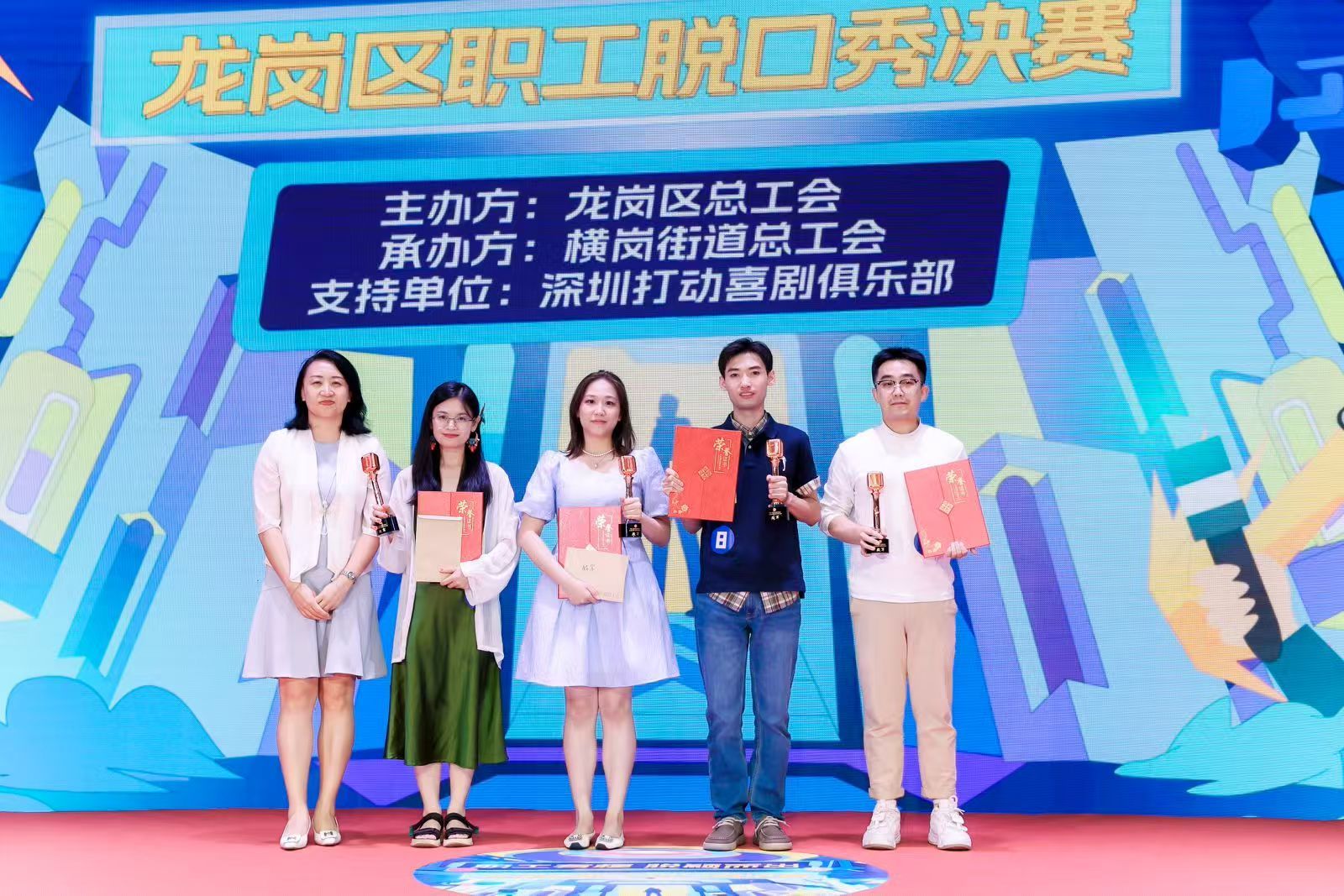 龙岗这场脱口秀“工”趣横生，“梗”有意思！