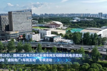 国网江西电力启动“虚拟电厂+车网互动”活动