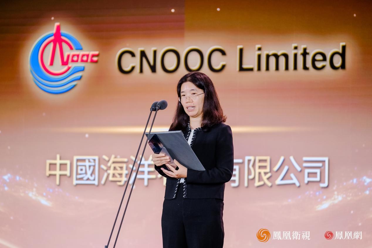 中国海洋石油有限公司香港代表徐海兰发表获奖感言
