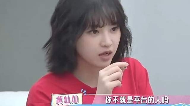 黄灿灿一句“你不就是平台的人吗”，揭开娱乐圈的潜规则，闺蜜情谊温暖人心封面图