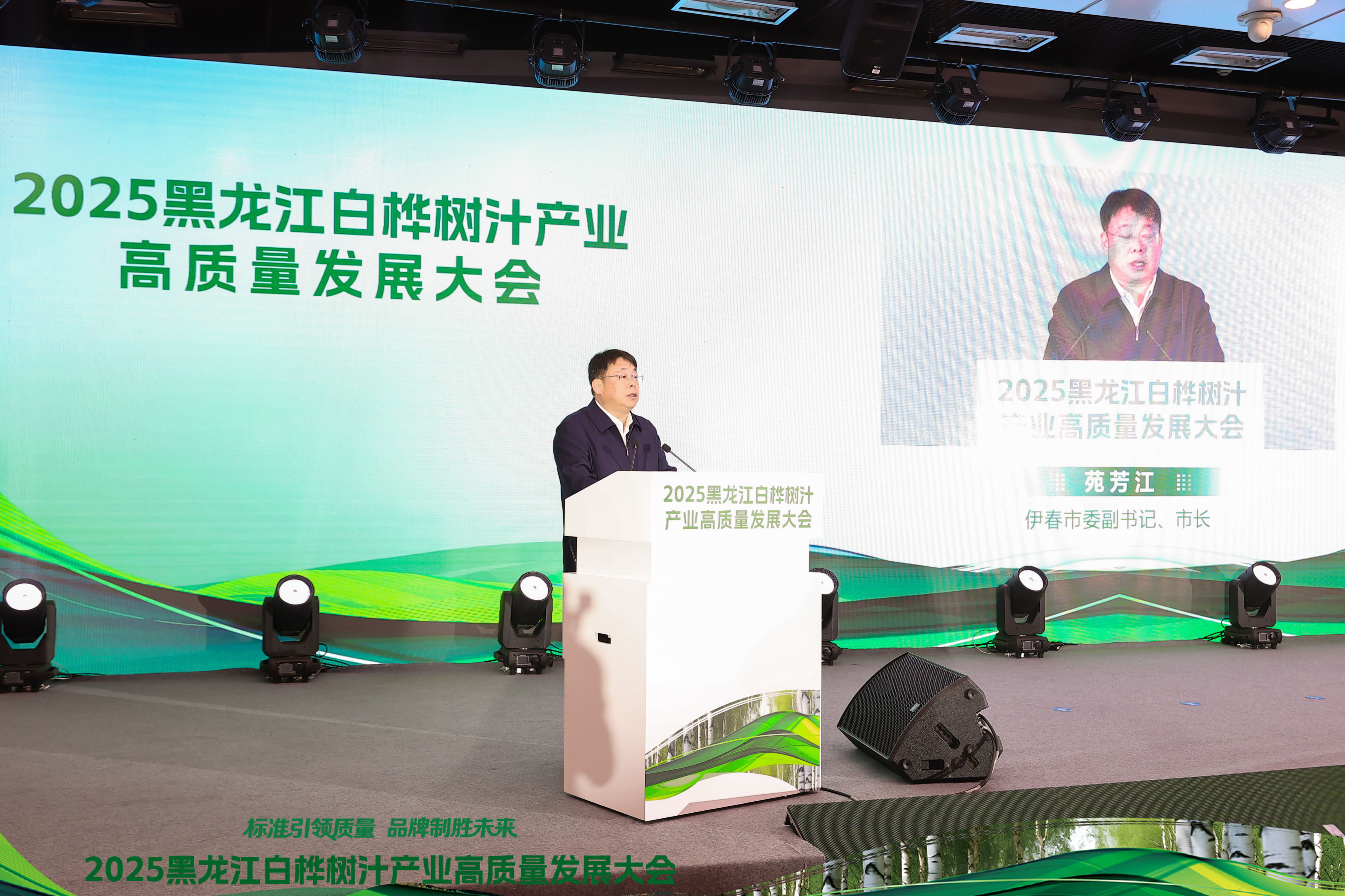 2025黑龙江白桦树汁产业高质量发展大会在伊春市开幕
