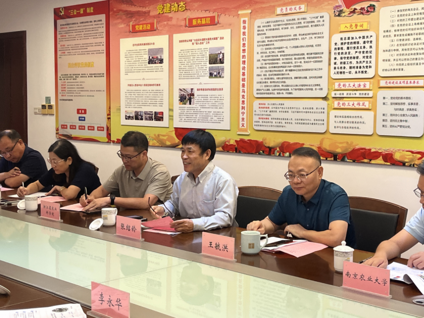 张绍铃院士出席专题座谈会(右三)