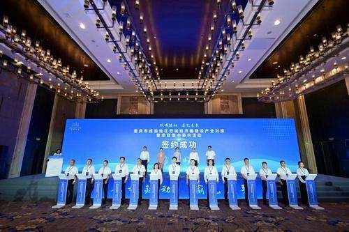 重庆“组团”赴蓉开展产业对接 42个重点