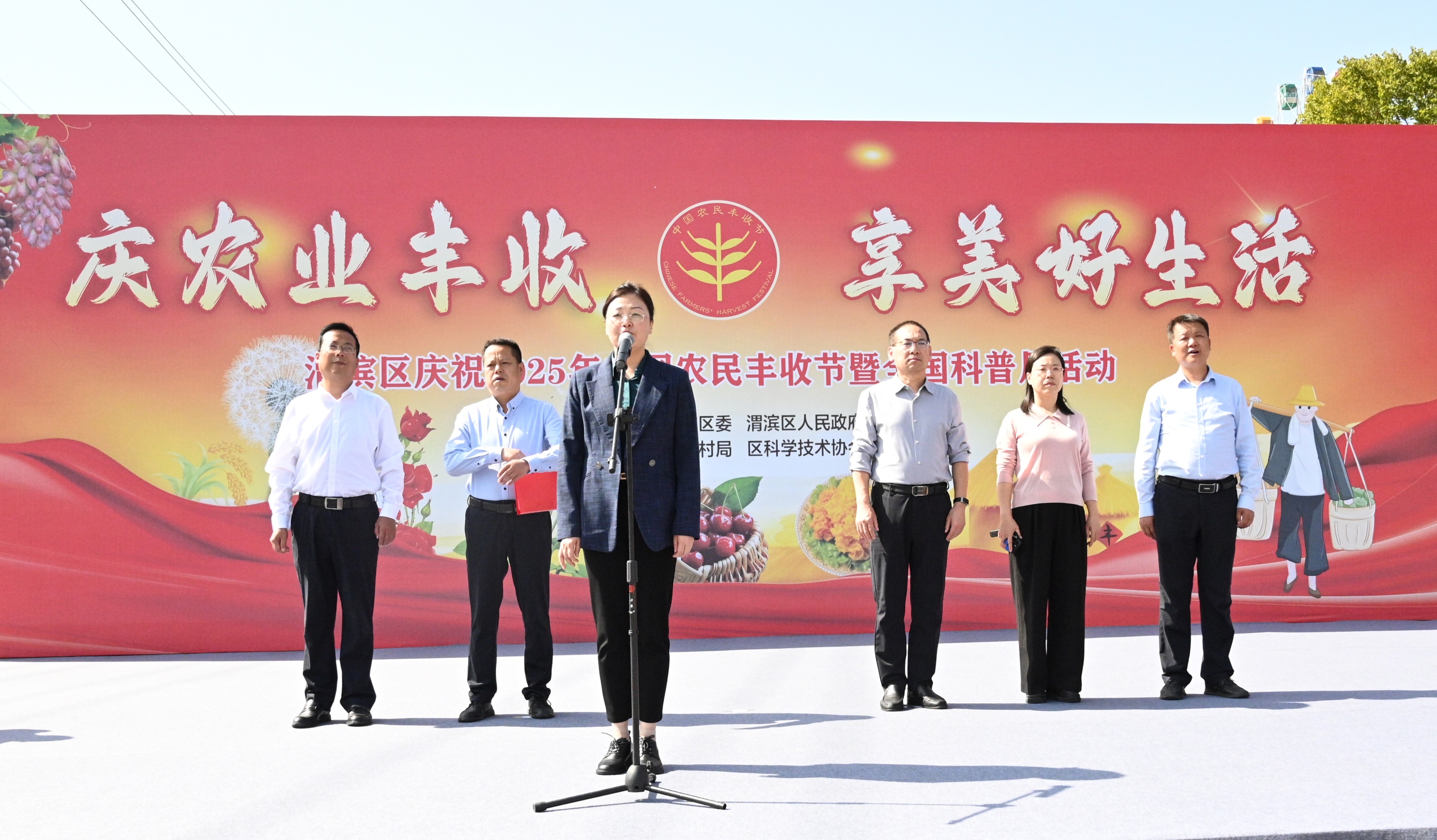 宝鸡市渭滨区庆祝2025年中国农民丰收节暨全国科普月活动举办