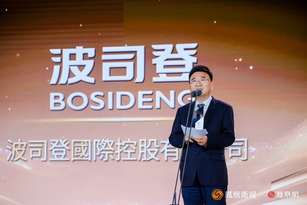 波司登集团副总裁王晨华发表获奖感言