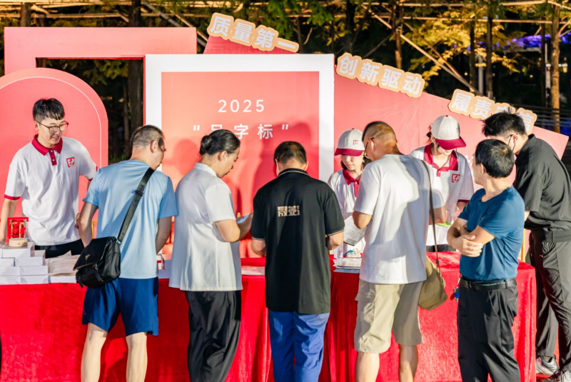 动态推广,精准触达:浙江制造“品”字标活动在黄岩江北公园举行