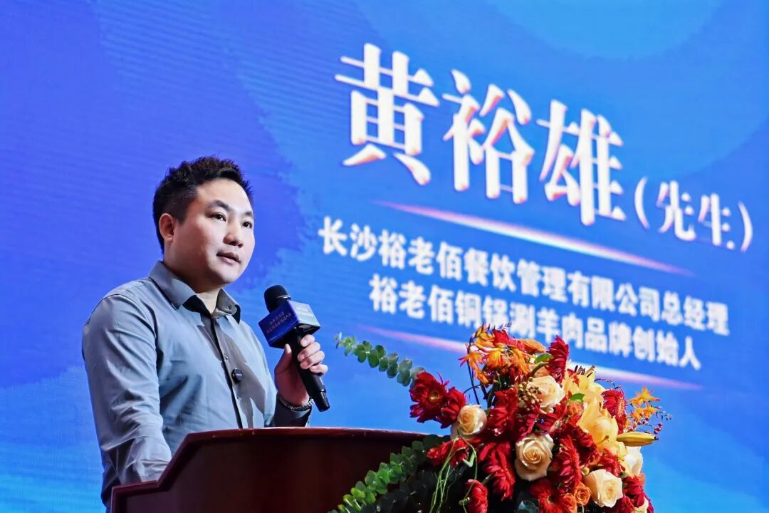 ▲黄裕雄先生发言