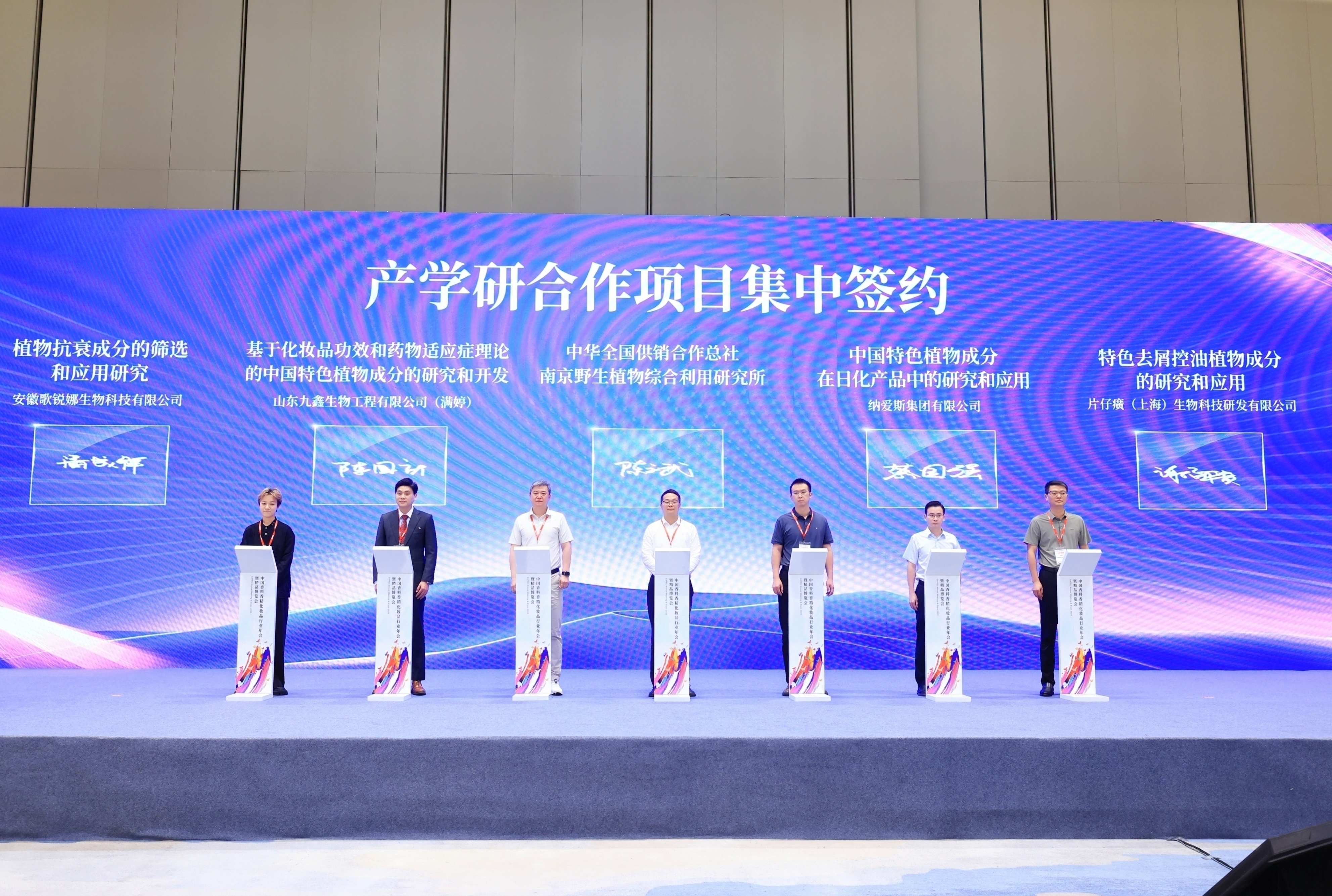 科技+品牌！2025中国香料香精化妆品精品博览会在宁启幕