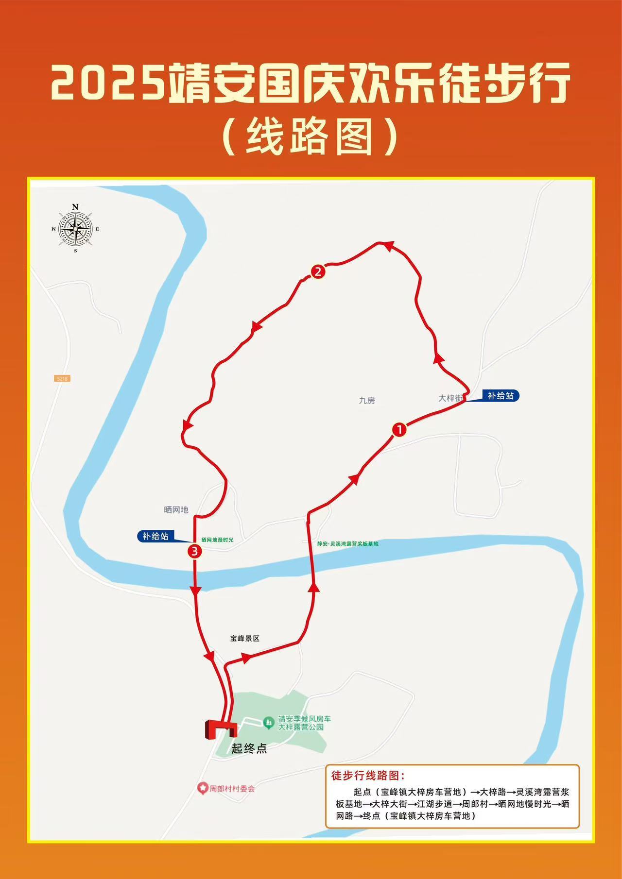 報名開啟！2025靖安國慶歡樂徒步行福利搶先看，名額有限速搶！