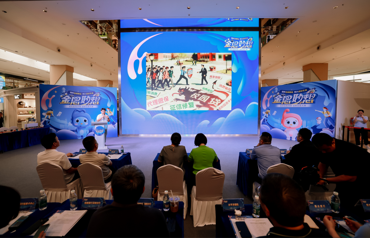 深圳四个“1+1” 推动金融教育宣传周走深走实