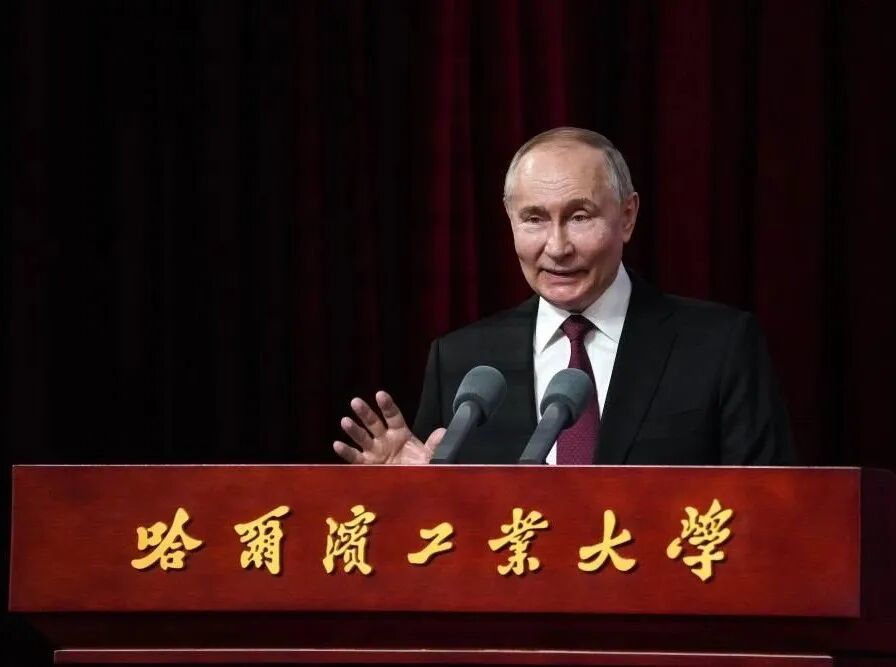 ▎2024年5月17日,普京在哈尔滨工业大学发表演讲,并与学校师生交流。图源:新华社