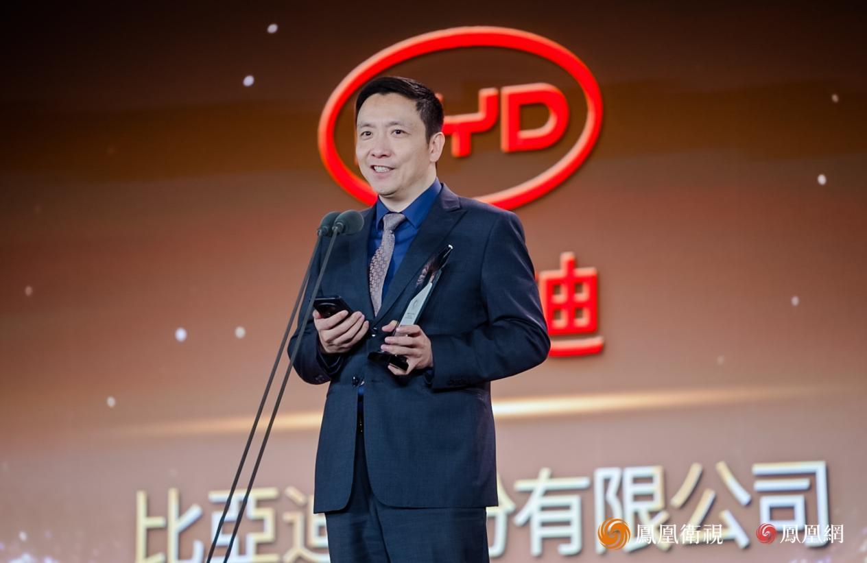 比亚迪首席可持续发展专家潘亮发表获奖感言