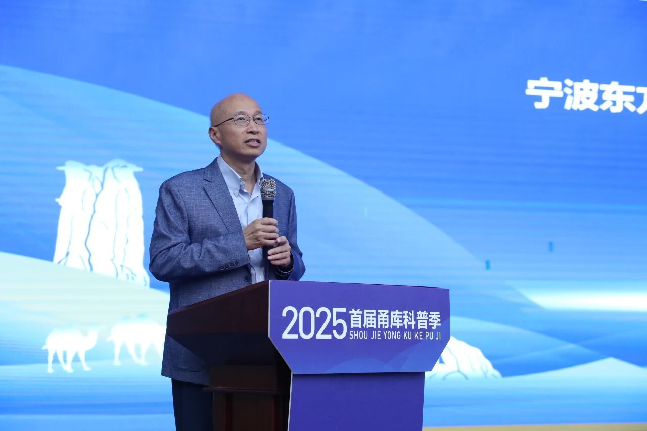 宁波援疆·“甬库同心 科普筑梦”首届甬库科普季活动启幕