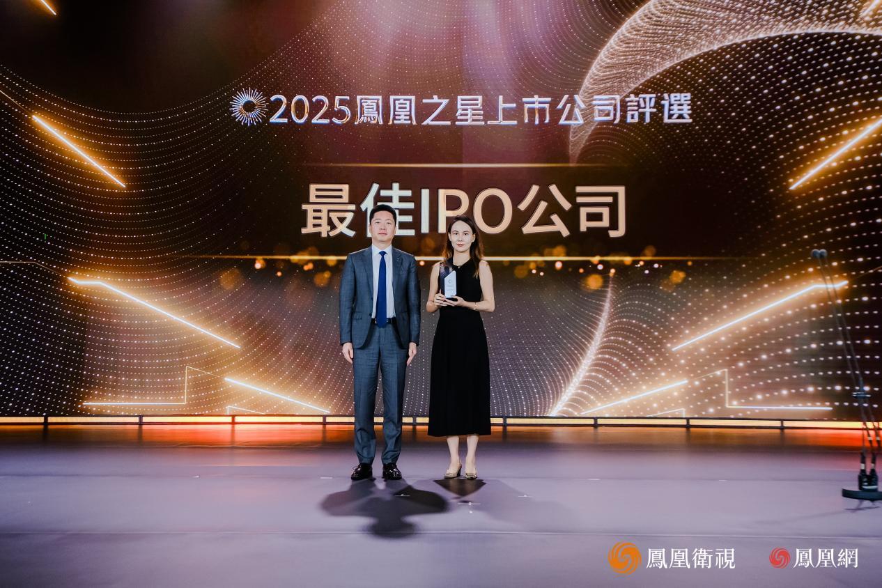 Brand Finance中国区总裁陈忆登为最佳IPO公司地平线颁奖
