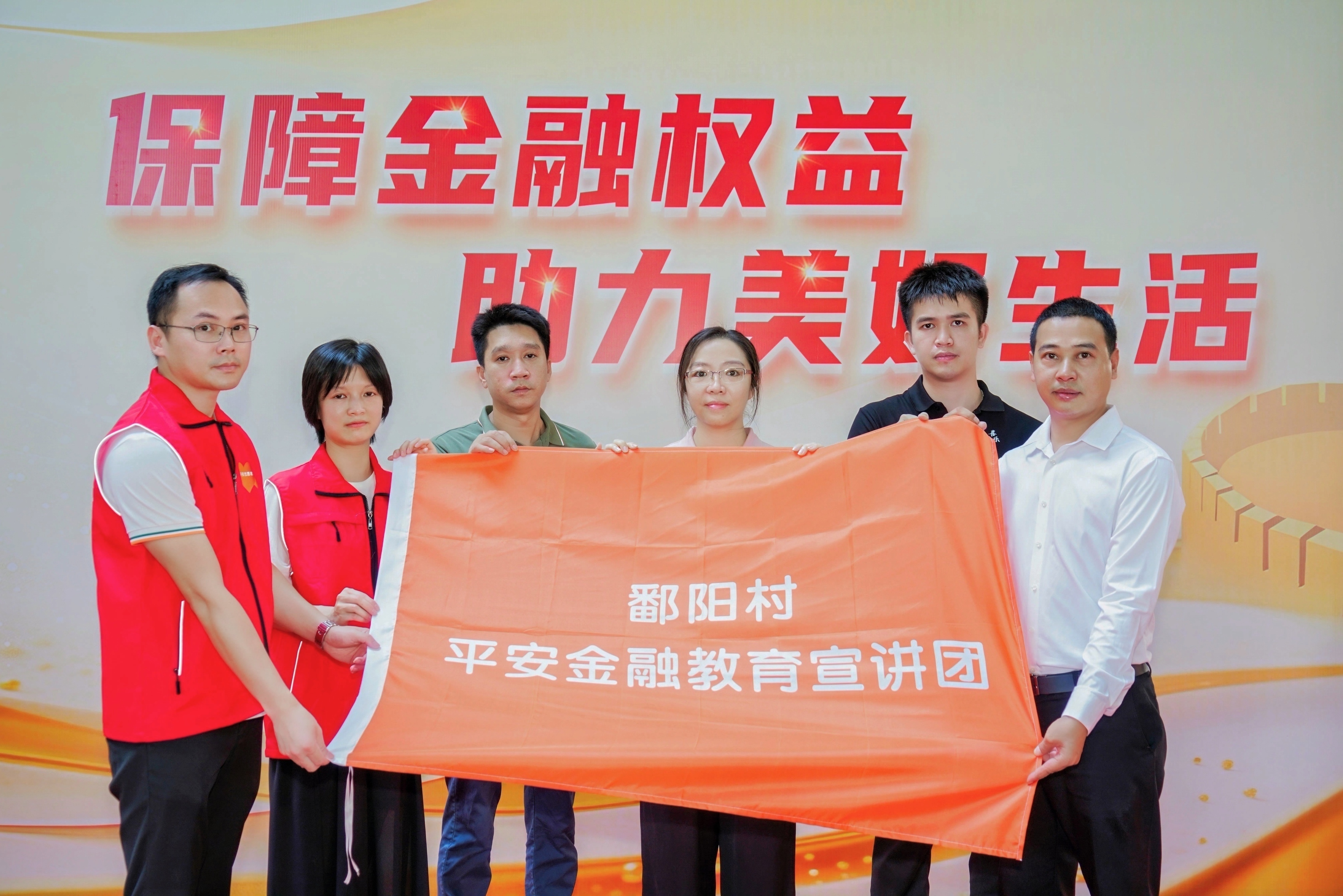 平安产险佛山分公司2025年“金融教育宣传周”活动圆满落幕