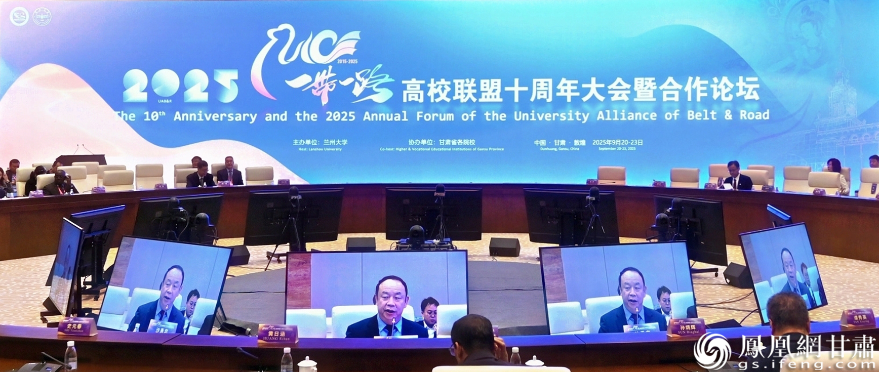 “2025‘一带一路’高校联盟十周年大会暨合作论坛”主旨报告现场