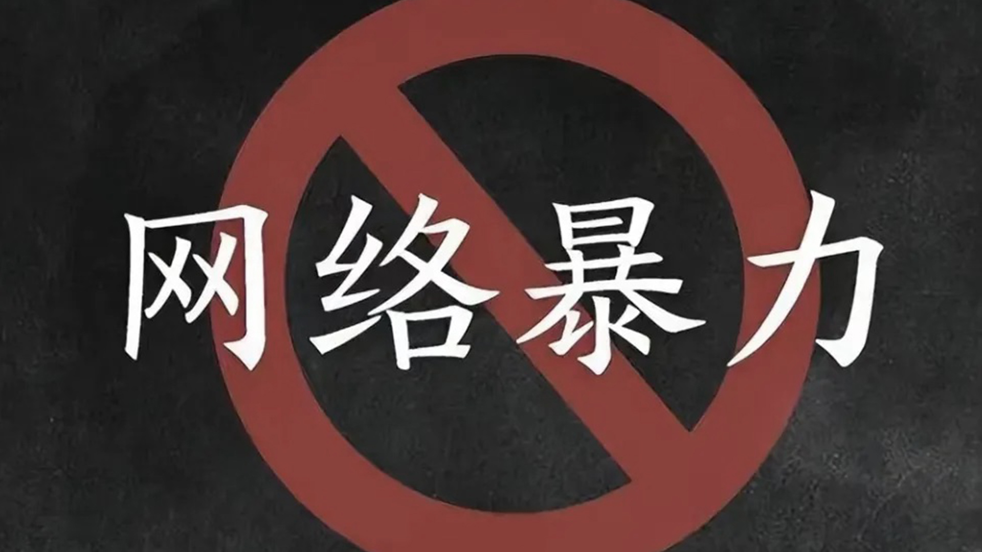 中央网信办发文“喷系少年”组织煽动对立、“开盒”将被严查，什么是“喷系少年”？