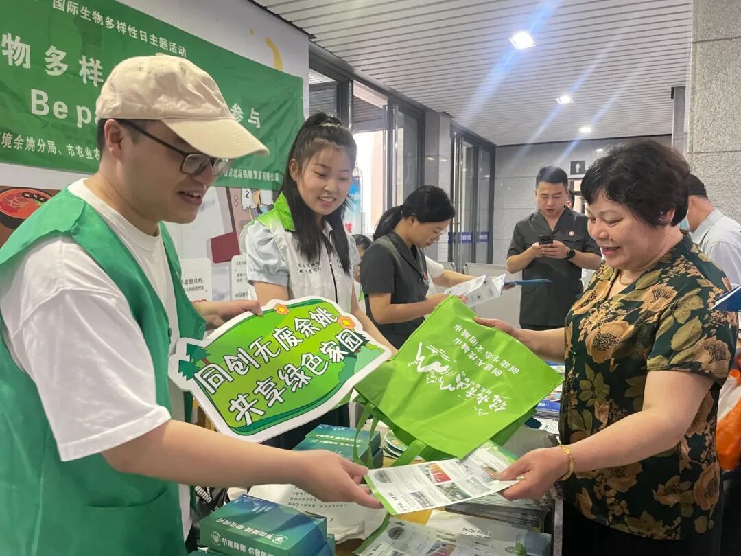 “5·22”国际生物多样性日主题活动