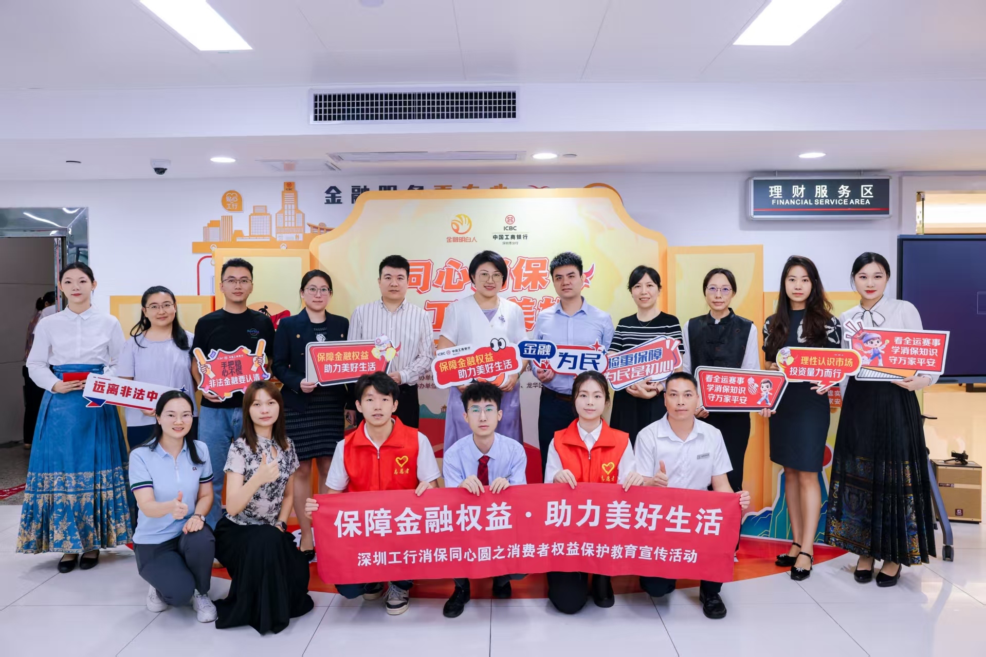 工行深圳市分行持续创新金融教育模式，以传统文化助力金融知识“破圈”