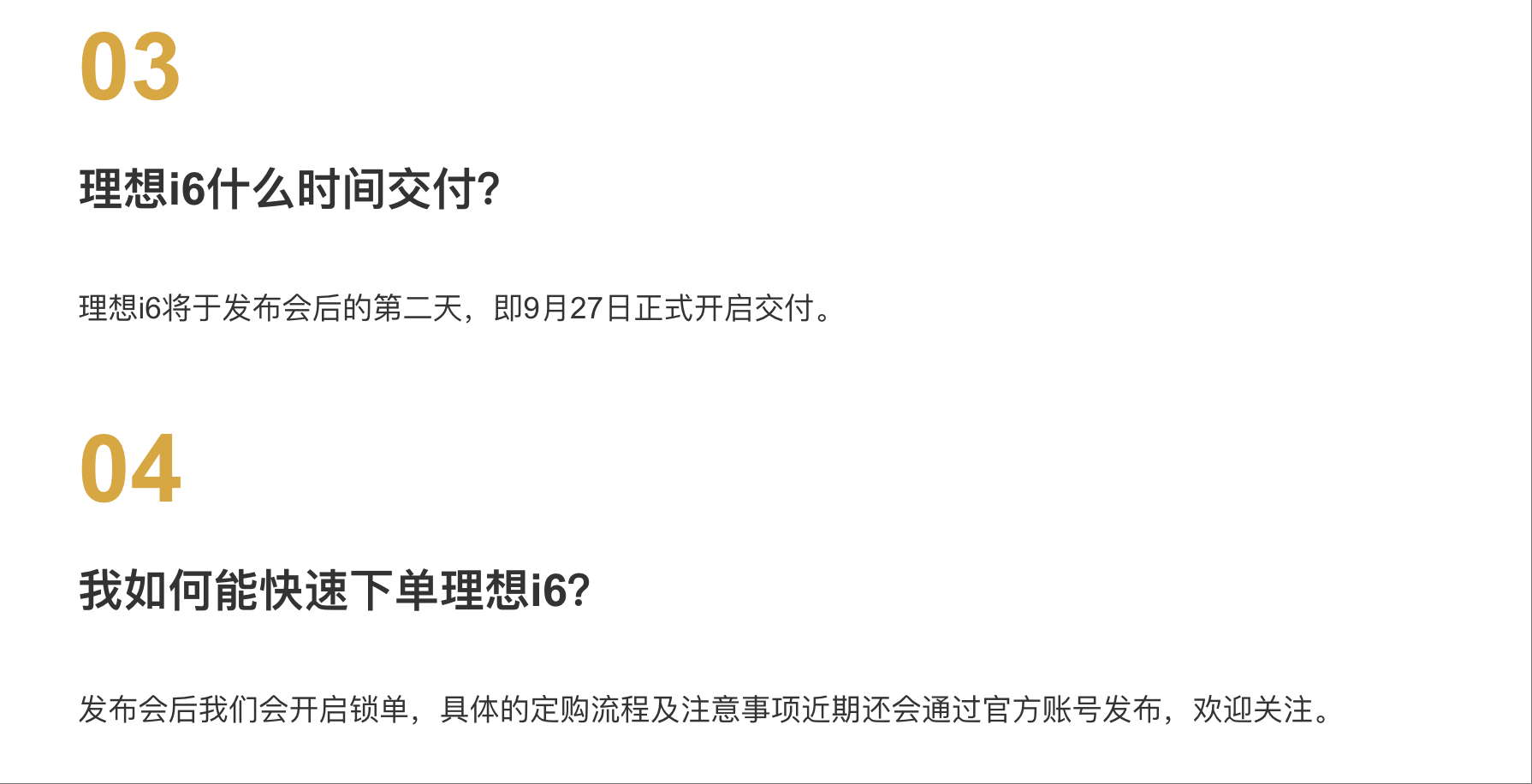 理想i6的价格区间是多少？还有没有理想i7？官方解答