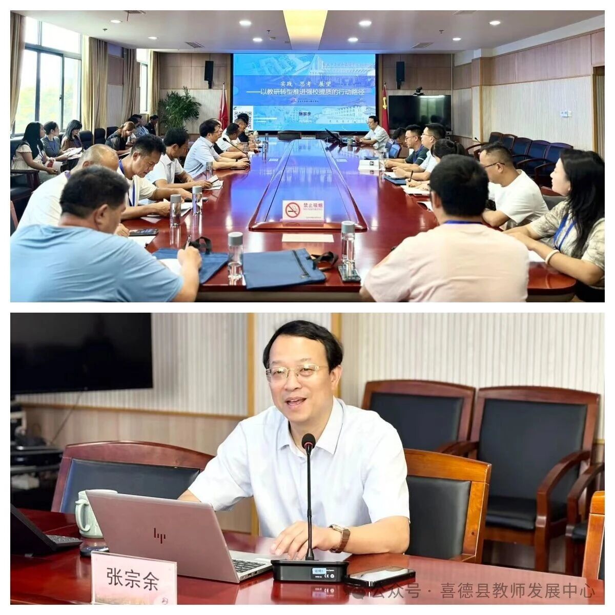 山海同行 “育”见未来——喜德县“三名工作室”学员教育教学能力提升研修