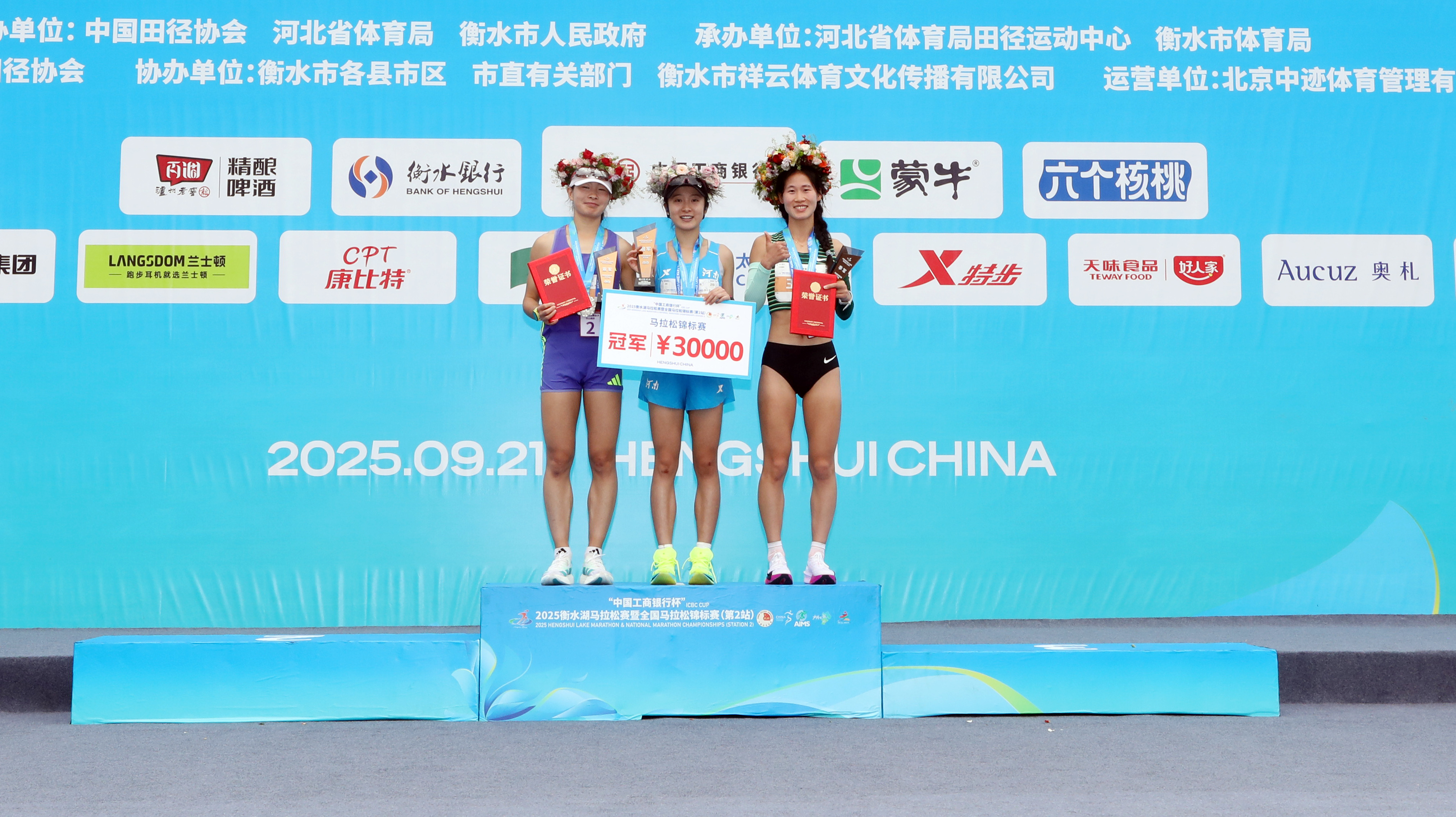 解云策、徐冰洁分获2025衡水湖马拉松赛男、女冠军