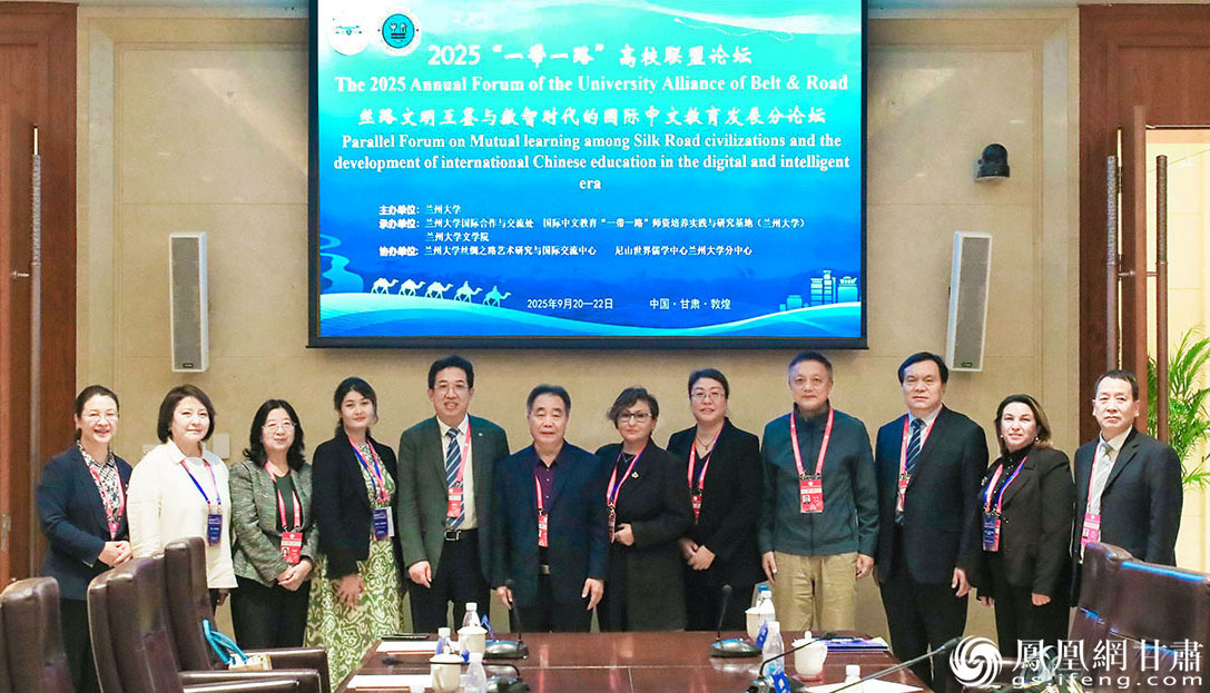 “丝路文明互鉴与数智时代的国际中文教育发展”论坛举行 兰州大学党委宣传部供图