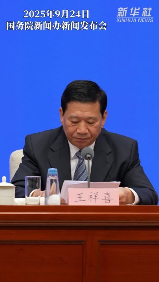 应急管理部：我国构建起上下贯通协调联动的应急指挥体系