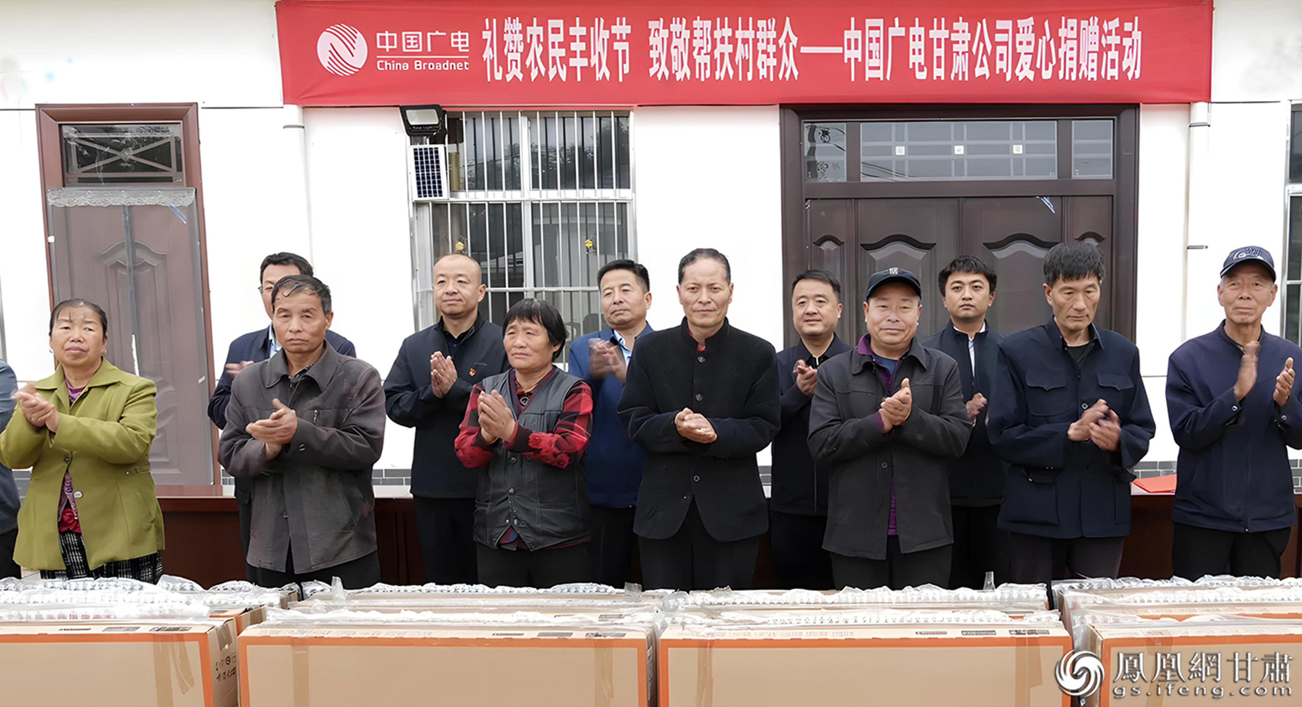 中国广电甘肃公司向帮扶村困难群众捐赠电视　胡斌　摄