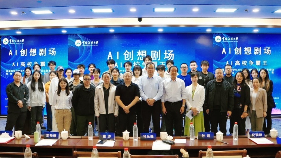 快手“AI创想剧场”成果丰硕，AIGC影像创作营在中国传媒大学圆满举办