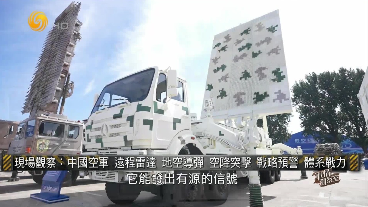 雷达阵列+防空导弹成体系化展示，核心部件与技术自主可控