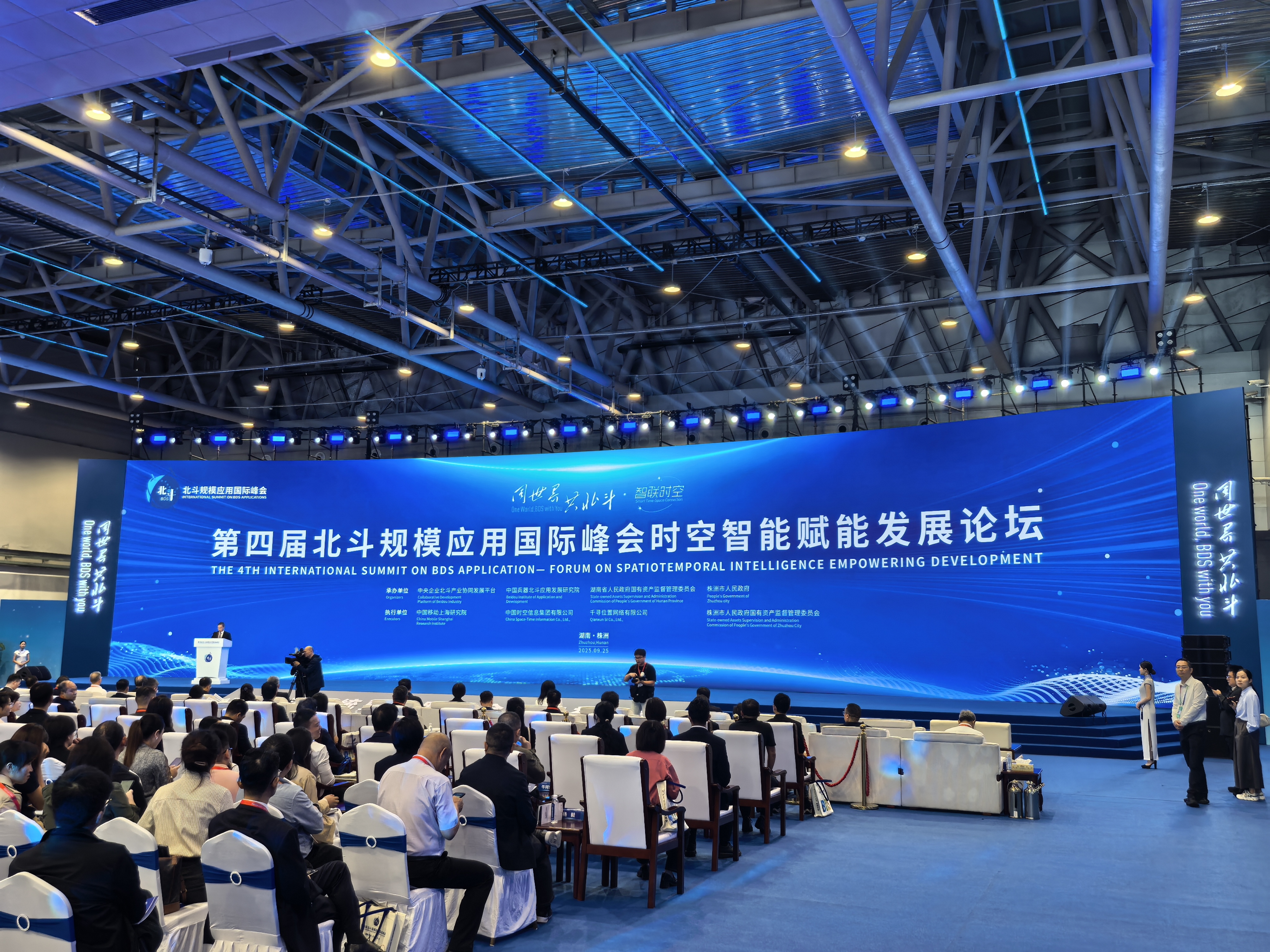 北斗与低空经济和商业航天论坛在湖南株洲举行
