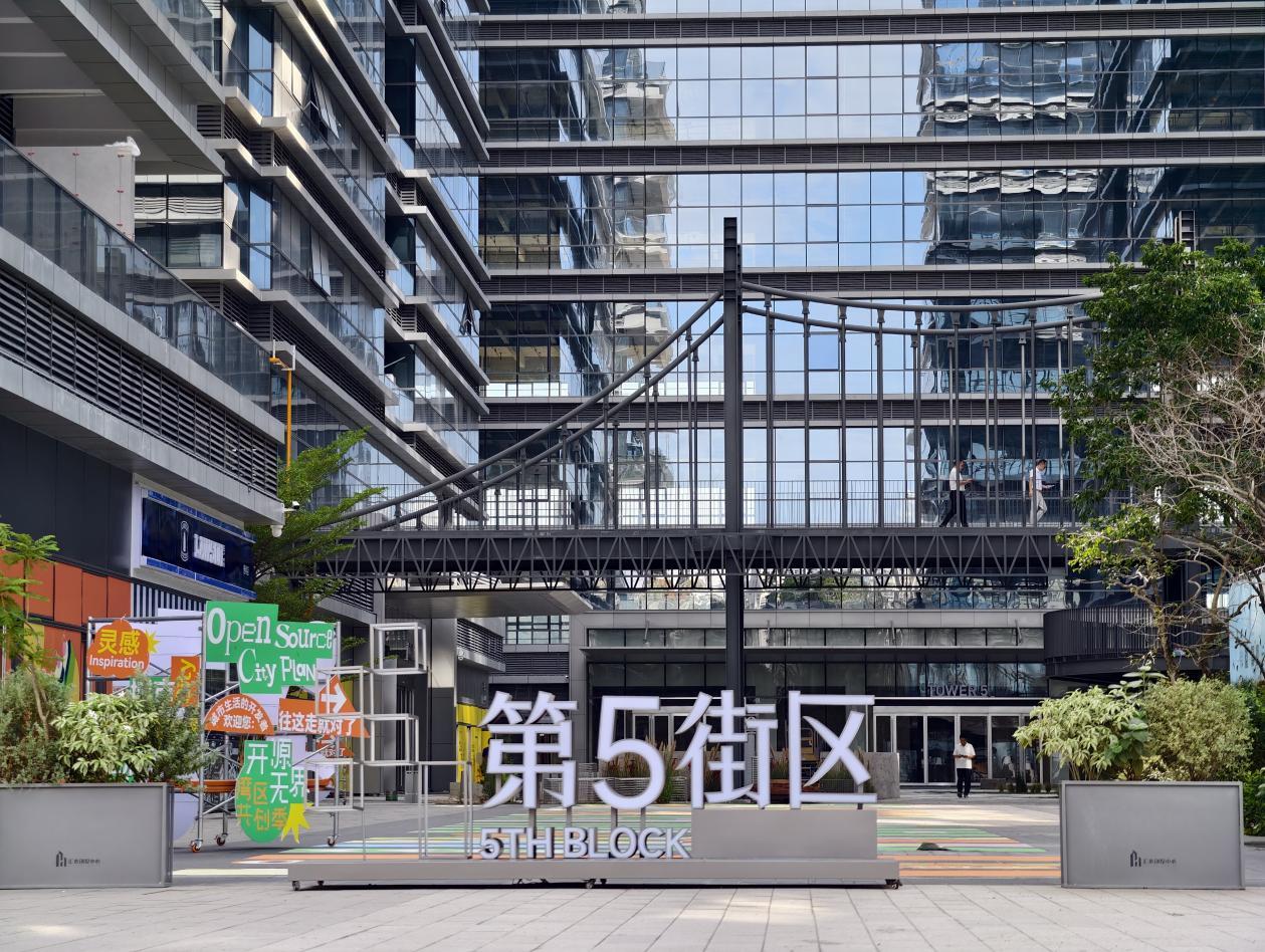 开源无界·湾区共创季佛山启幕! 桂城城市垂直生态公园成共创“新舞台”