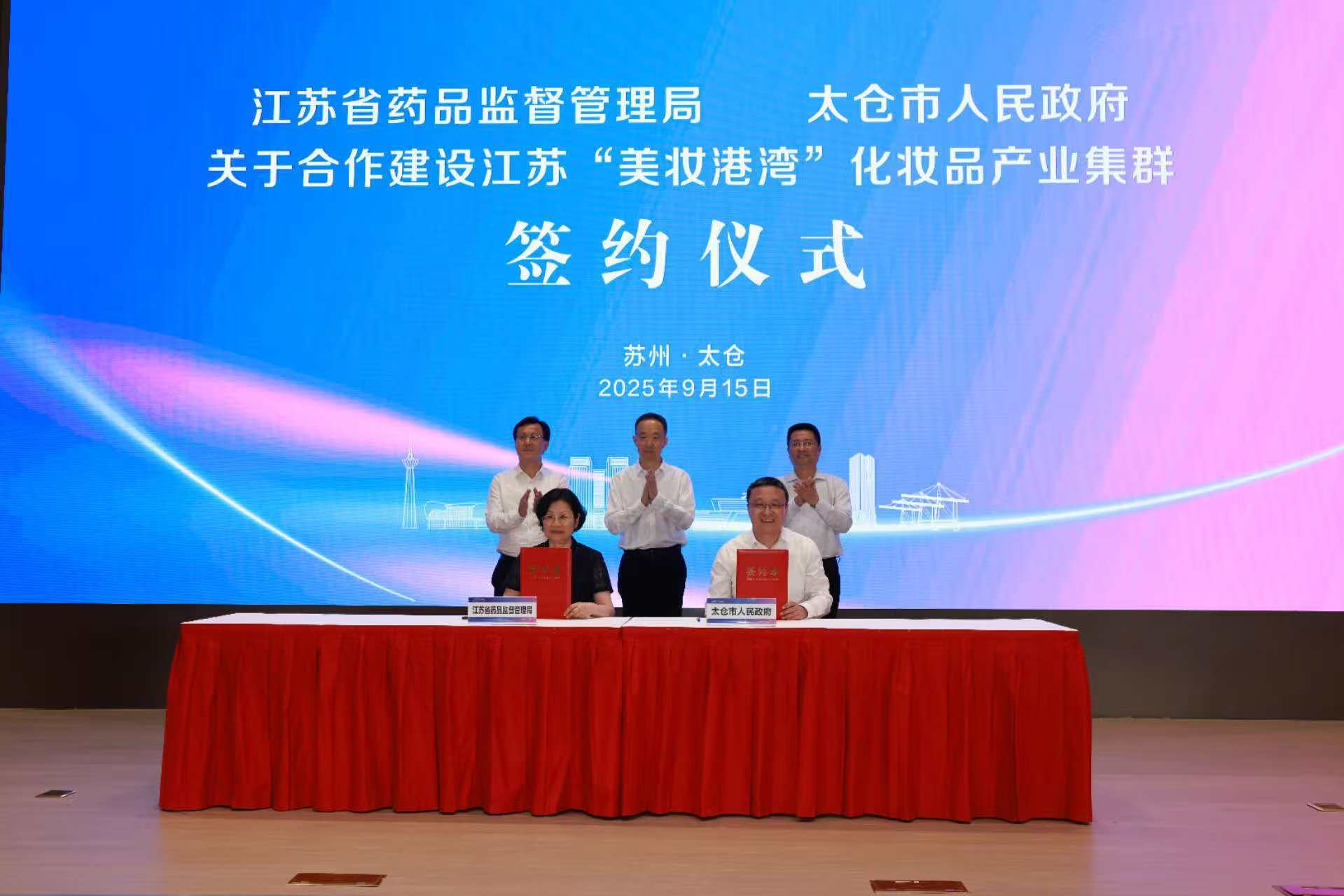 太仓的“美丽磁场”