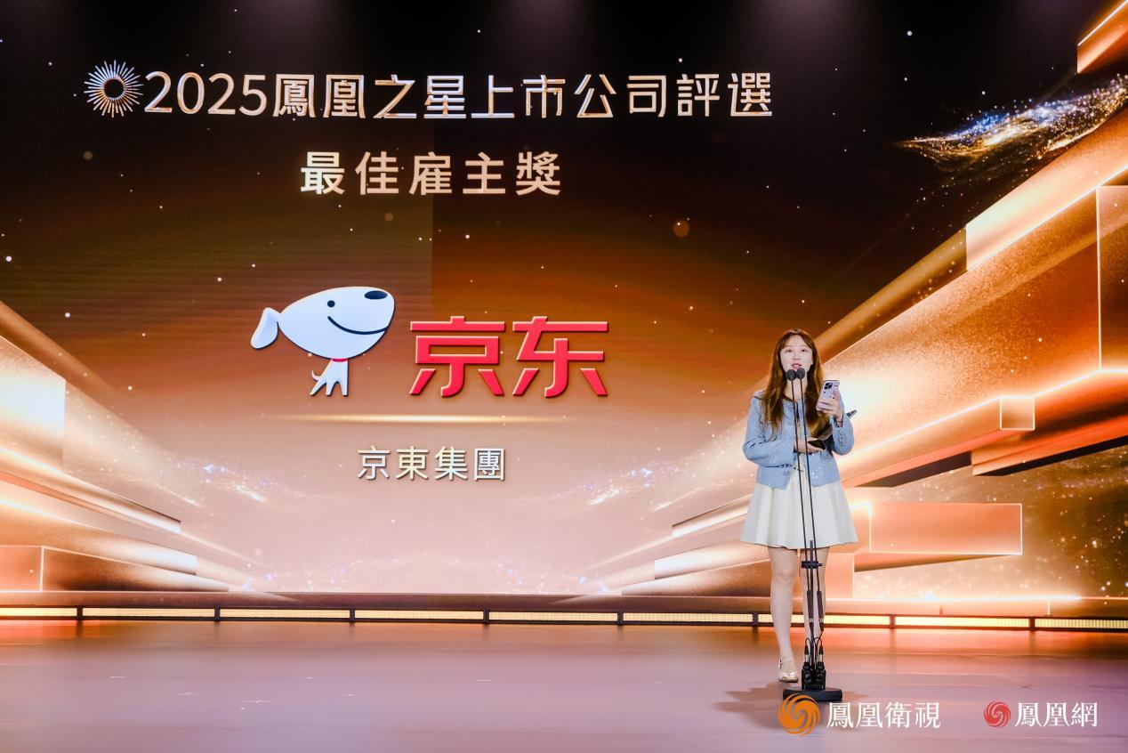 京东集团雇主品牌负责人石玉发表获奖感言