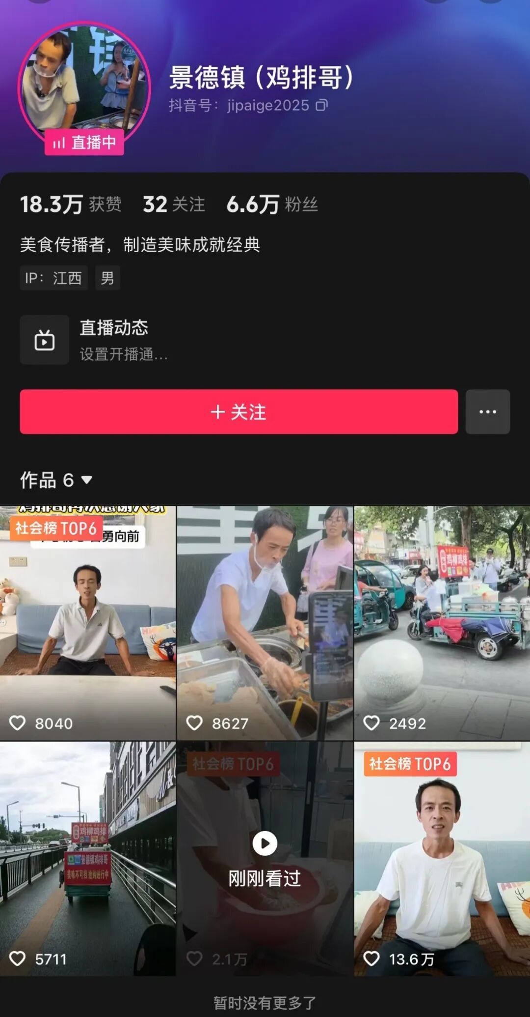 景德镇“鸡排主理人”爆火出圈！每人限购5份 跑腿费20元