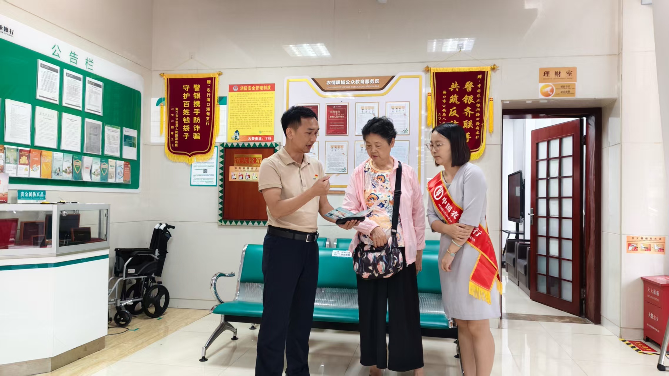 农行海口龙华支行开展金融教育 宣传周系列活动
