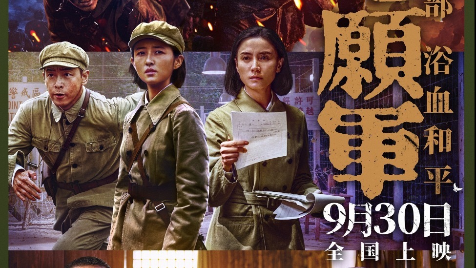 《志愿军：浴血和平》国庆登陆IMAX®影院 IMAX大银幕磅礴呈现终章之战封面图