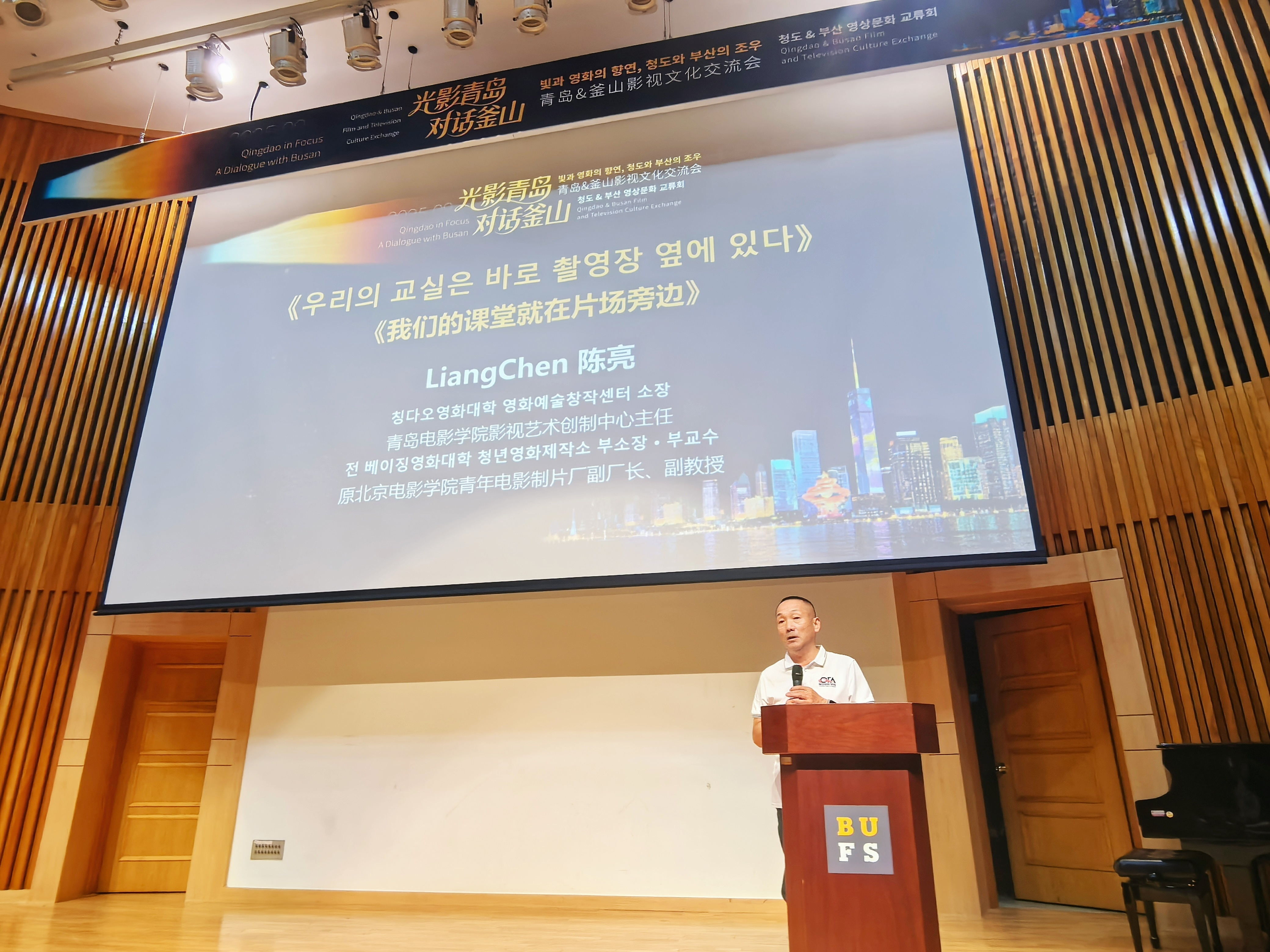光影青岛&middot;对话釜山，青岛&釜山影视文化交流会圆满举行