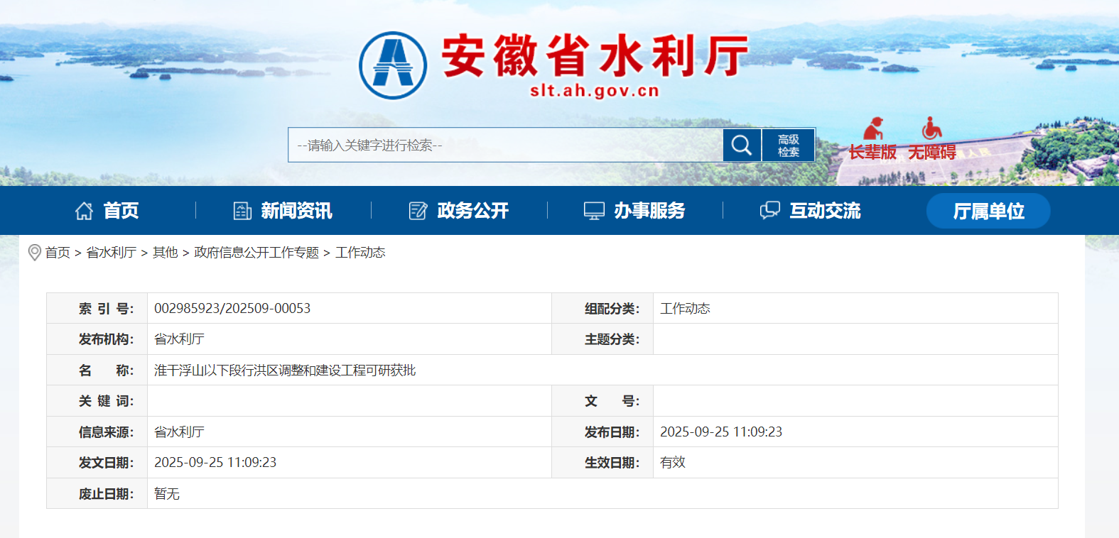 论证多年、跨省重大项目获批!涉及安徽、江苏两省