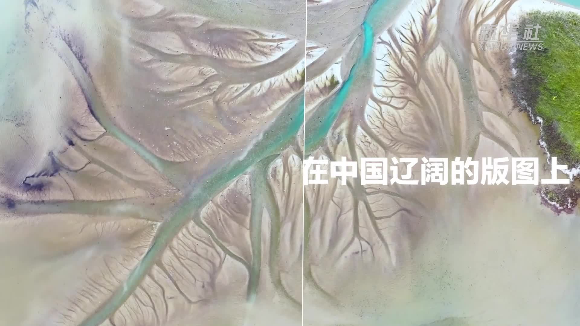 山河共织千载梦 薪火相传焕新颜